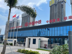 中國中鐵（明珠灣項目）